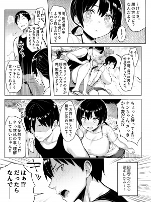 [ゐちぼっち (一宮夕羽)] 巨乳イトコがいる休暇 総集編_itok4_jyunai_011