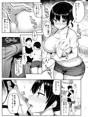 [ゐちぼっち (一宮夕羽)] 巨乳イトコがいる休暇 総集編_itok4_jyunai_015