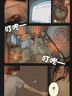 [MonsieuR (MUK)] Tiny Evil 第1-5話+番外編4 [中国翻訳] [DL版] [個人合集]_P01_003