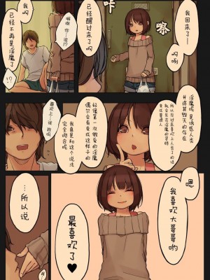 [MonsieuR (MUK)] Tiny Evil 第1-5話+番外編4 [中国翻訳] [DL版] [個人合集]_P01_022