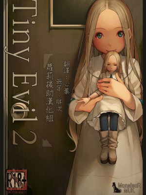 [MonsieuR (MUK)] Tiny Evil 第1-5話+番外編4 [中国翻訳] [DL版] [個人合集]_P02_000