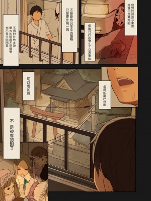 [MonsieuR (MUK)] Tiny Evil 第1-5話+番外編4 [中国翻訳] [DL版] [個人合集]_P02_004