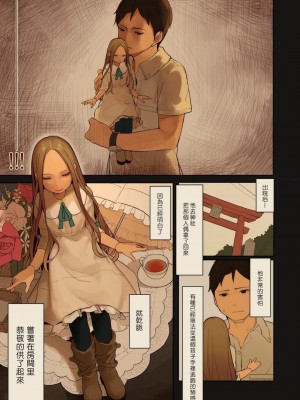 [MonsieuR (MUK)] Tiny Evil 第1-5話+番外編4 [中国翻訳] [DL版] [個人合集]_P02_006