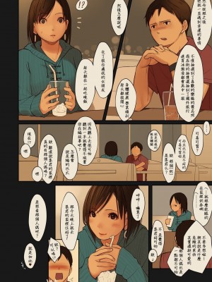 [MonsieuR (MUK)] Tiny Evil 第1-5話+番外編4 [中国翻訳] [DL版] [個人合集]_P02_007