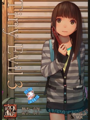 [MonsieuR (MUK)] Tiny Evil 第1-5話+番外編4 [中国翻訳] [DL版] [個人合集]_P03_000