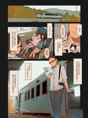 [MonsieuR (MUK)] Tiny Evil 第1-5話+番外編4 [中国翻訳] [DL版] [個人合集]_P03_003