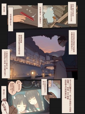 [MonsieuR (MUK)] Tiny Evil 第1-5話+番外編4 [中国翻訳] [DL版] [個人合集]_P03_004