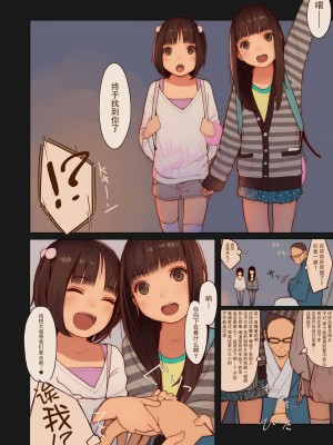 [MonsieuR (MUK)] Tiny Evil 第1-5話+番外編4 [中国翻訳] [DL版] [個人合集]_P03_005