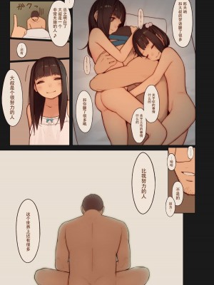 [MonsieuR (MUK)] Tiny Evil 第1-5話+番外編4 [中国翻訳] [DL版] [個人合集]_P03_025