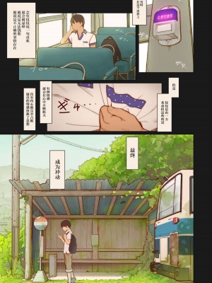 [MonsieuR (MUK)] Tiny Evil 第1-5話+番外編4 [中国翻訳] [DL版] [個人合集]_P04_002