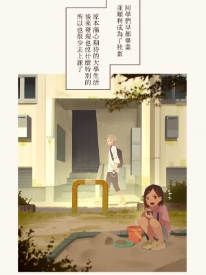 [MonsieuR (MUK)] Tiny Evil 第1-5話+番外編4 [中国翻訳] [DL版] [個人合集]_P05_004