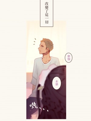 [MonsieuR (MUK)] Tiny Evil 第1-5話+番外編4 [中国翻訳] [DL版] [個人合集]_P05_006