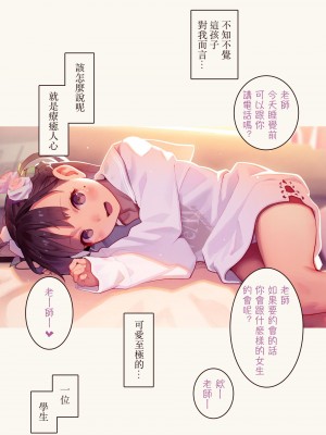 [MonsieuR (MUK)] Tiny Evil 第1-5話+番外編4 [中国翻訳] [DL版] [個人合集]_P05_009