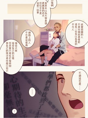 [MonsieuR (MUK)] Tiny Evil 第1-5話+番外編4 [中国翻訳] [DL版] [個人合集]_P05_010