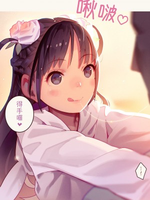 [MonsieuR (MUK)] Tiny Evil 第1-5話+番外編4 [中国翻訳] [DL版] [個人合集]_P05_014