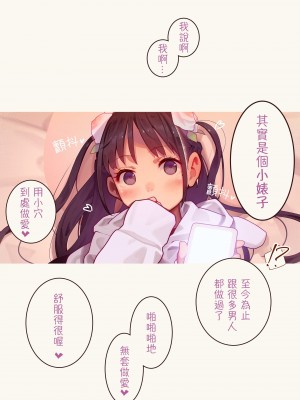 [MonsieuR (MUK)] Tiny Evil 第1-5話+番外編4 [中国翻訳] [DL版] [個人合集]_P05_025