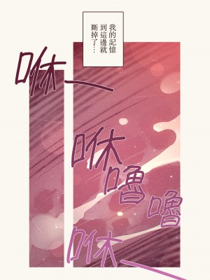 [MonsieuR (MUK)] Tiny Evil 第1-5話+番外編4 [中国翻訳] [DL版] [個人合集]_P05_031