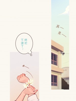 [MonsieuR (MUK)] Tiny Evil 第1-5話+番外編4 [中国翻訳] [DL版] [個人合集]_P05_033