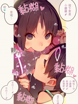 [MonsieuR (MUK)] Tiny Evil 第1-5話+番外編4 [中国翻訳] [DL版] [個人合集]_P05_047