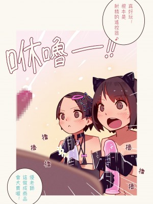 [MonsieuR (MUK)] Tiny Evil 第1-5話+番外編4 [中国翻訳] [DL版] [個人合集]_P05_057