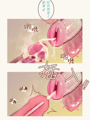 [MonsieuR (MUK)] Tiny Evil 第1-5話+番外編4 [中国翻訳] [DL版] [個人合集]_P05_073