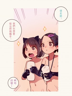 [MonsieuR (MUK)] Tiny Evil 第1-5話+番外編4 [中国翻訳] [DL版] [個人合集]_P05_077