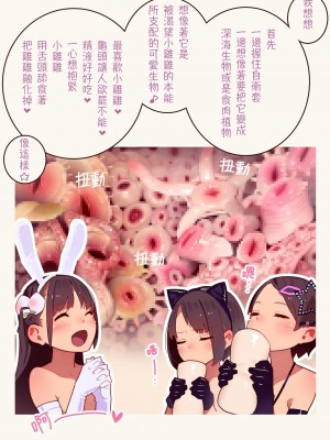 [MonsieuR (MUK)] Tiny Evil 第1-5話+番外編4 [中国翻訳] [DL版] [個人合集]_P05_078