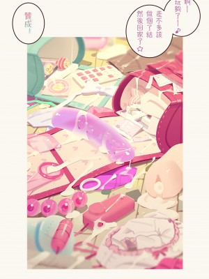 [MonsieuR (MUK)] Tiny Evil 第1-5話+番外編4 [中国翻訳] [DL版] [個人合集]_P05_084