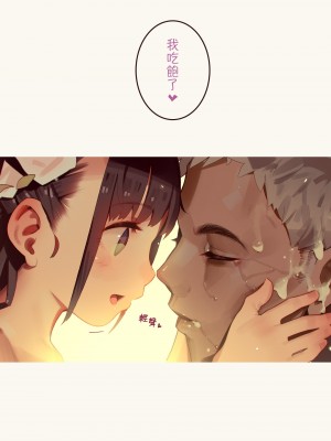 [MonsieuR (MUK)] Tiny Evil 第1-5話+番外編4 [中国翻訳] [DL版] [個人合集]_P05_099