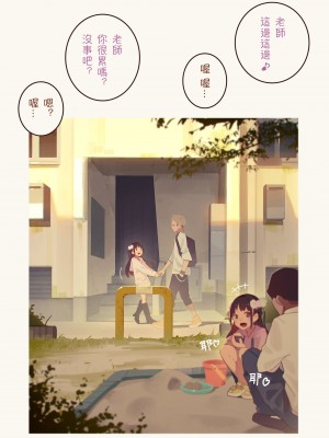 [MonsieuR (MUK)] Tiny Evil 第1-5話+番外編4 [中国翻訳] [DL版] [個人合集]_P05_101