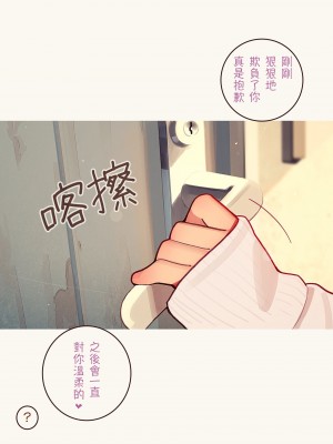 [MonsieuR (MUK)] Tiny Evil 第1-5話+番外編4 [中国翻訳] [DL版] [個人合集]_P05_102