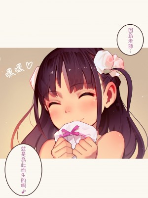 [MonsieuR (MUK)] Tiny Evil 第1-5話+番外編4 [中国翻訳] [DL版] [個人合集]_P05_104