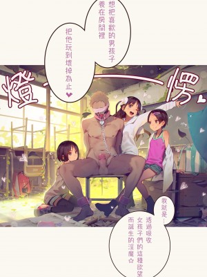 [MonsieuR (MUK)] Tiny Evil 第1-5話+番外編4 [中国翻訳] [DL版] [個人合集]_P1_009