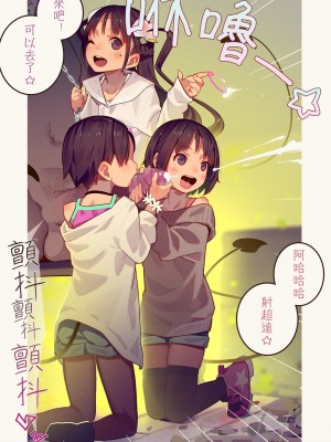 [MonsieuR (MUK)] Tiny Evil 第1-5話+番外編4 [中国翻訳] [DL版] [個人合集]_P1_017