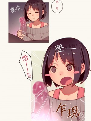 [MonsieuR (MUK)] Tiny Evil 第1-5話+番外編4 [中国翻訳] [DL版] [個人合集]_P1_019