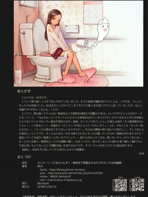 [MonsieuR (MUK)] Tiny Evil 第1-5話+番外編4 [中国翻訳] [DL版] [個人合集]_P2_013