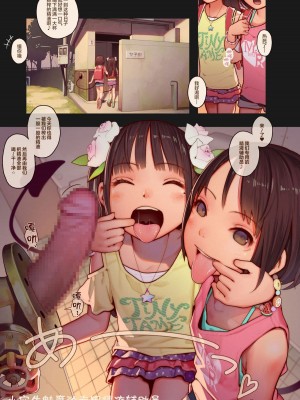 [MonsieuR (MUK)] Tiny Evil 第1-5話+番外編4 [中国翻訳] [DL版] [個人合集]_P3_004