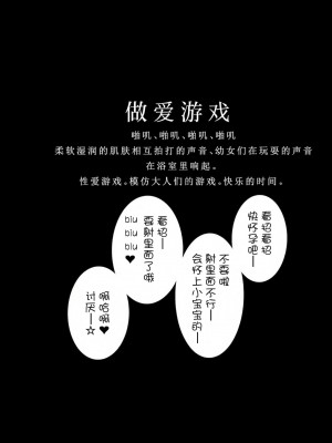 [MonsieuR (MUK)] Tiny Evil 第1-5話+番外編4 [中国翻訳] [DL版] [個人合集]_P4_005