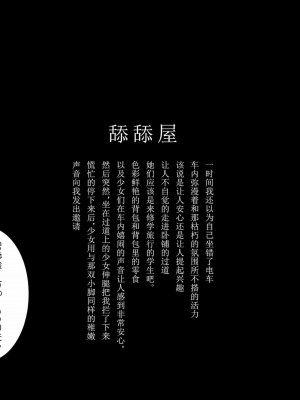 [MonsieuR (MUK)] Tiny Evil 第1-5話+番外編4 [中国翻訳] [DL版] [個人合集]_P4_008