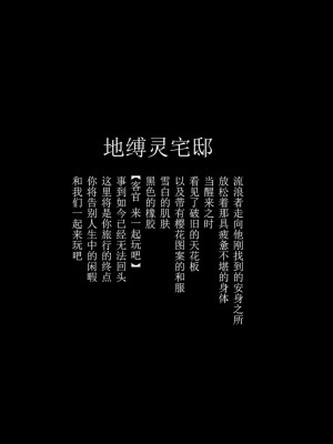 [MonsieuR (MUK)] Tiny Evil 第1-5話+番外編4 [中国翻訳] [DL版] [個人合集]_P4_012