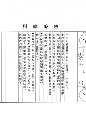 [MonsieuR (MUK)] Tiny Evil 第1-5話+番外編4 [中国翻訳] [DL版] [個人合集]_P4_014