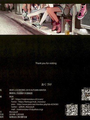 [MonsieuR (MUK)] Tiny Evil 第1-5話+番外編4 [中国翻訳] [DL版] [個人合集]_P4_026