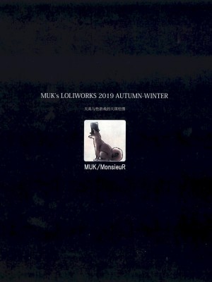 [MonsieuR (MUK)] Tiny Evil 第1-5話+番外編4 [中国翻訳] [DL版] [個人合集]_P4_028