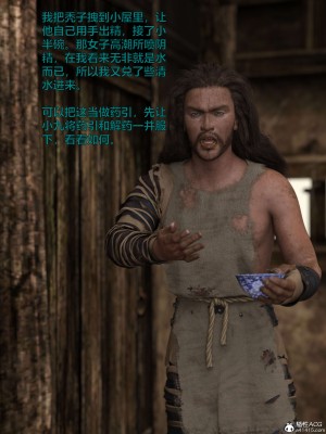 [smallflyingrat(小飛鼠)] 賭局3_007