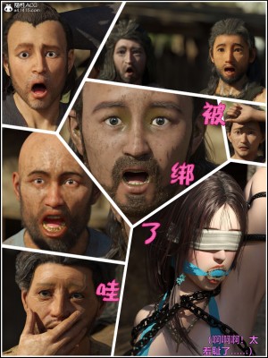 [smallflyingrat(小飛鼠)] 賭局3_087