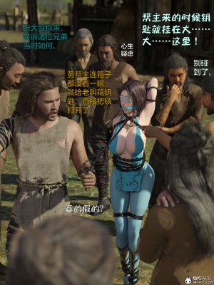 [smallflyingrat(小飛鼠)] 賭局3_100