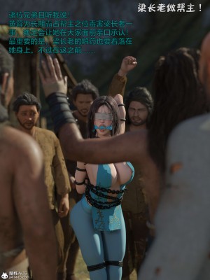 [smallflyingrat(小飛鼠)] 賭局3_106