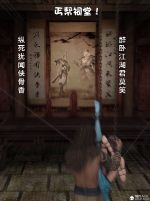 [smallflyingrat(小飛鼠)] 賭局3_196