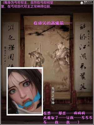 [smallflyingrat(小飛鼠)] 賭局3_197