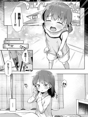 [ぴらそん] ナカよしきょーだい 第1-2話 [中国翻訳] [DL版]_P02_005